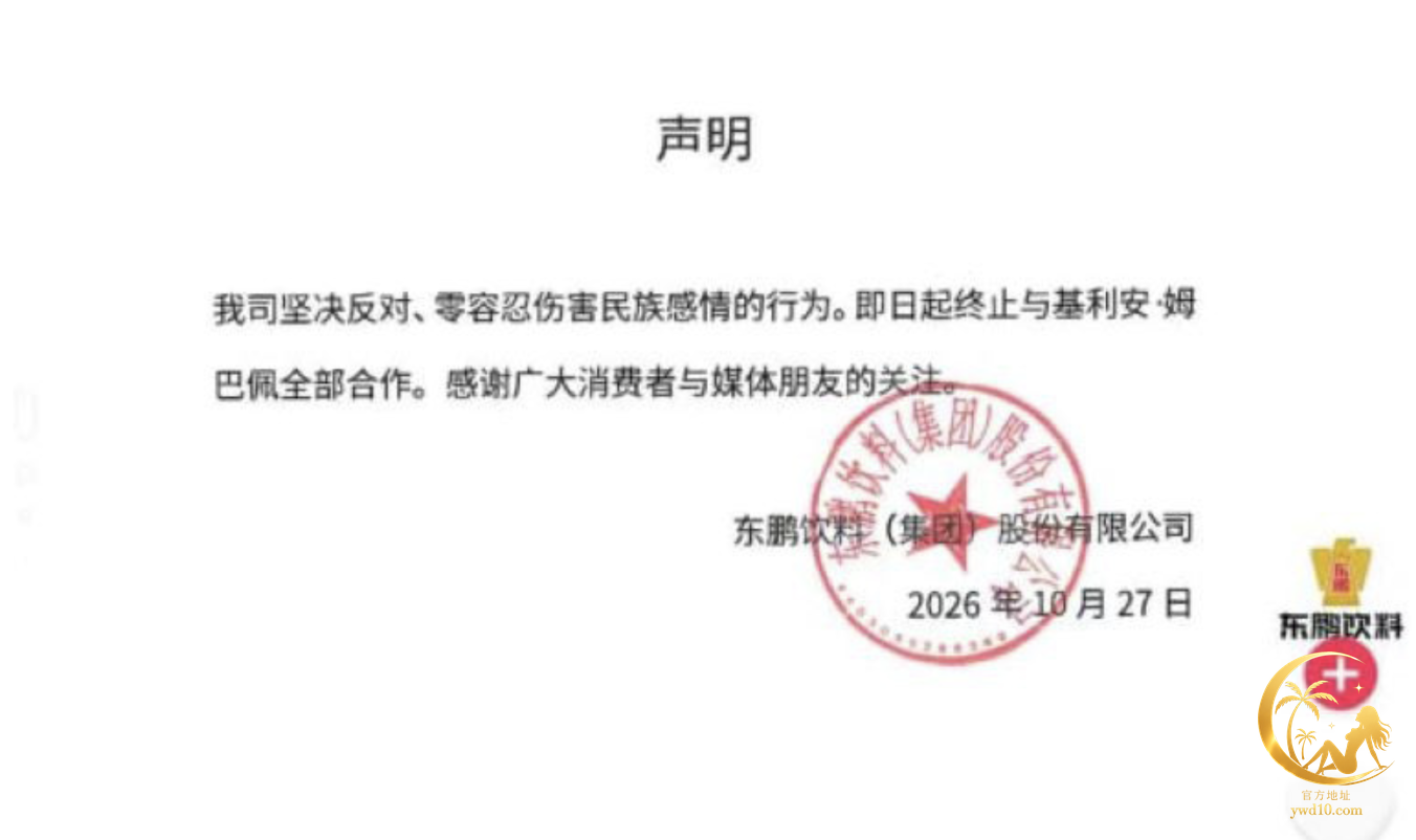 姆巴佩合约