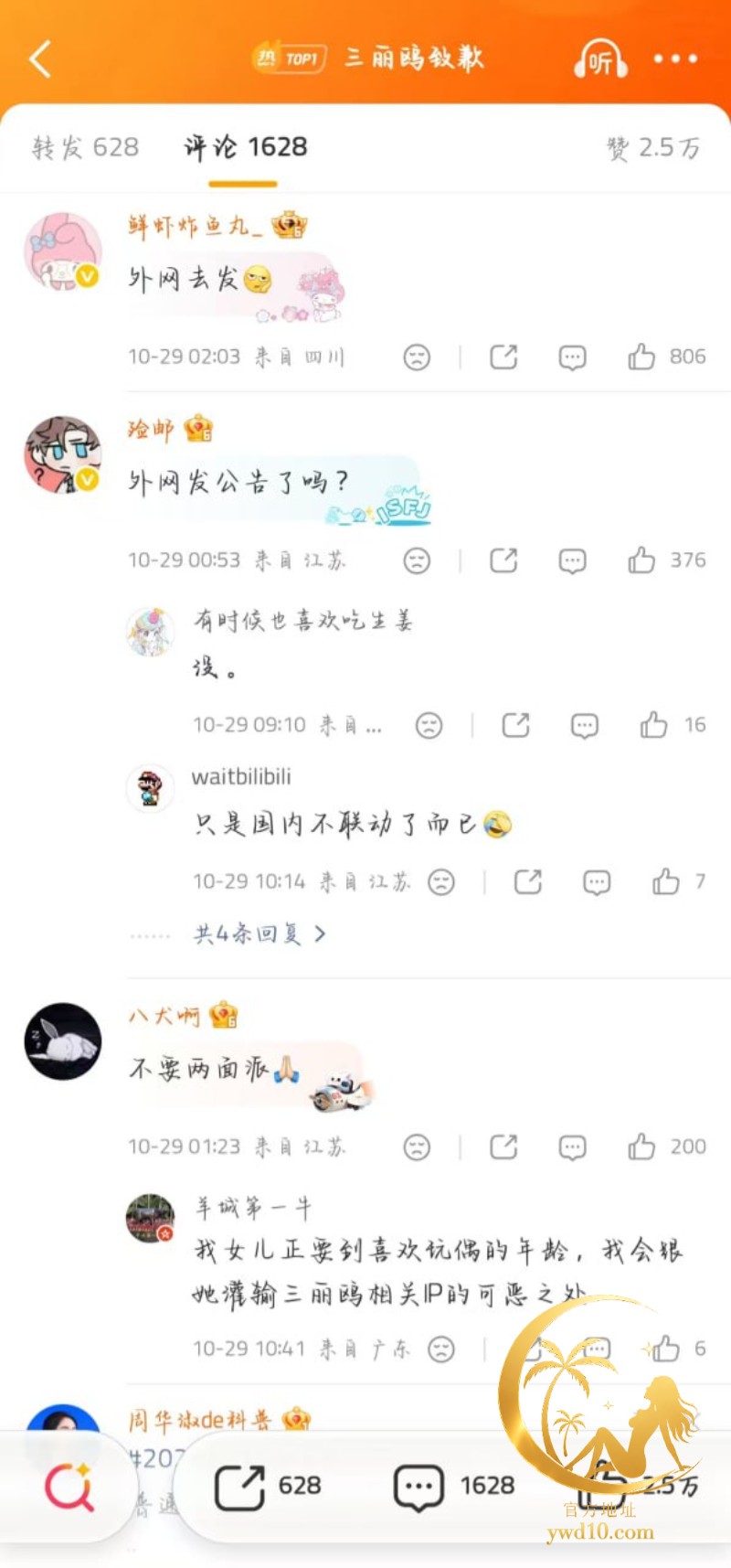 三丽鸥深夜叫停联名7.jpg