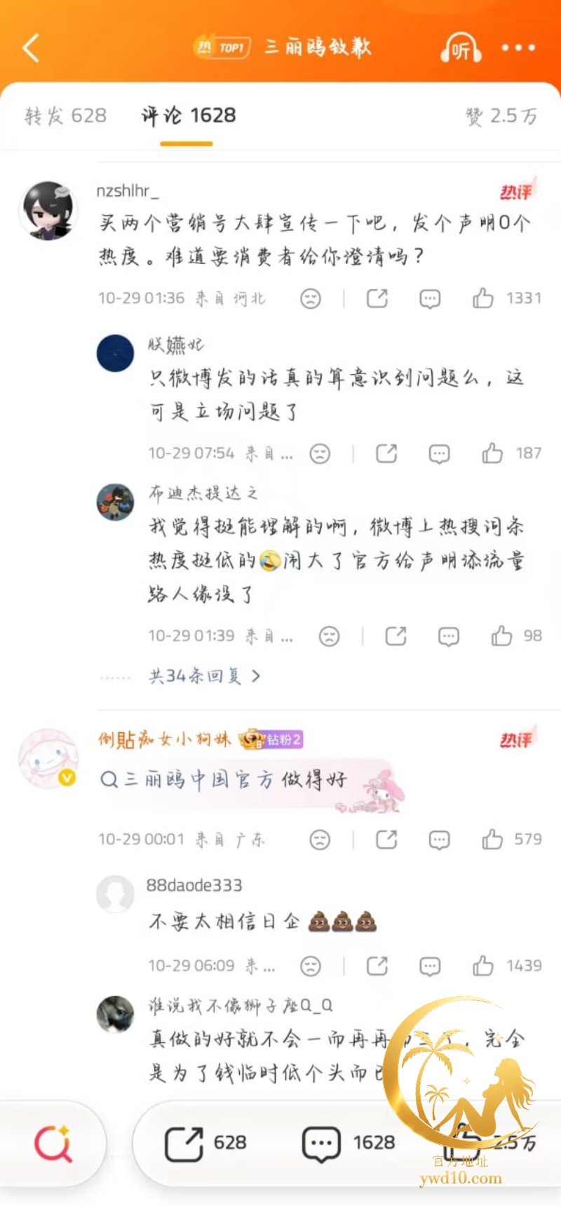 三丽鸥深夜叫停联名8.jpg